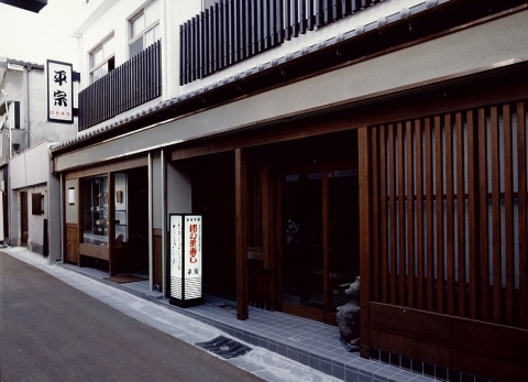 平宗　奈良店　〒630-8374　奈良市今御門町30−１　TEL:0742-22-0866