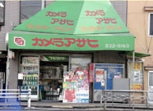 本店